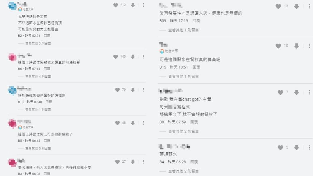 網友分享留不住人的原因。(圖/翻攝自Dcard)