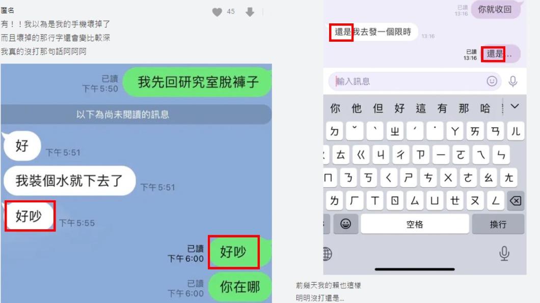 其他網友分享，詭異回應都會重複對方最後一句話的前幾個字。（圖／翻攝自Dcard）