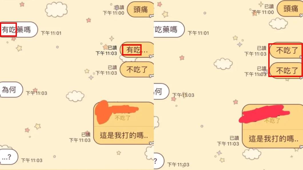 網友截圖訊息的前後變化。（圖／翻攝自Dcard）