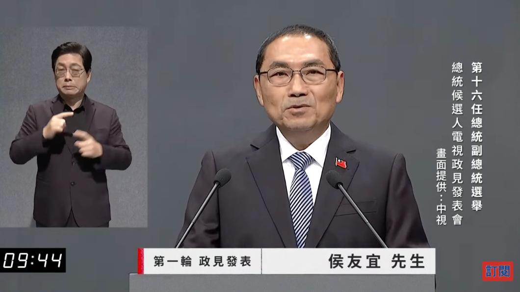 國民黨總統候選人侯友宜。(圖/翻攝中選會直播)