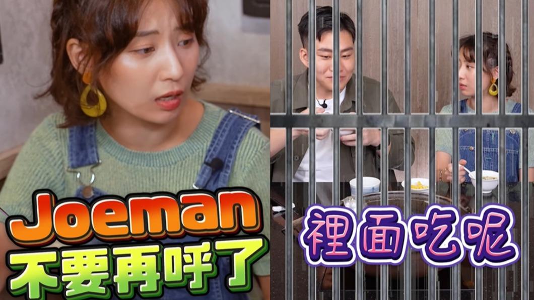 Joeman遭來賓Lucy嗆「不要再呼了」、「裡面吃呢」等，調侃他呼麻一事。（圖／翻攝自joemanweng IG）