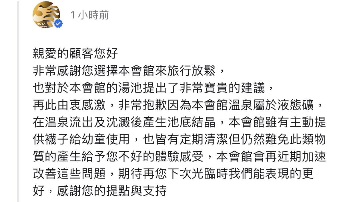 業者火速回應消費者訴求。（圖／翻攝自花蓮同鄉會臉書社團）