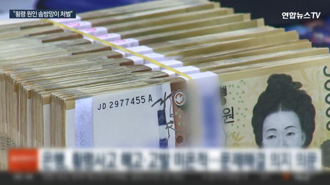 圖／YonhapnewsTV提供