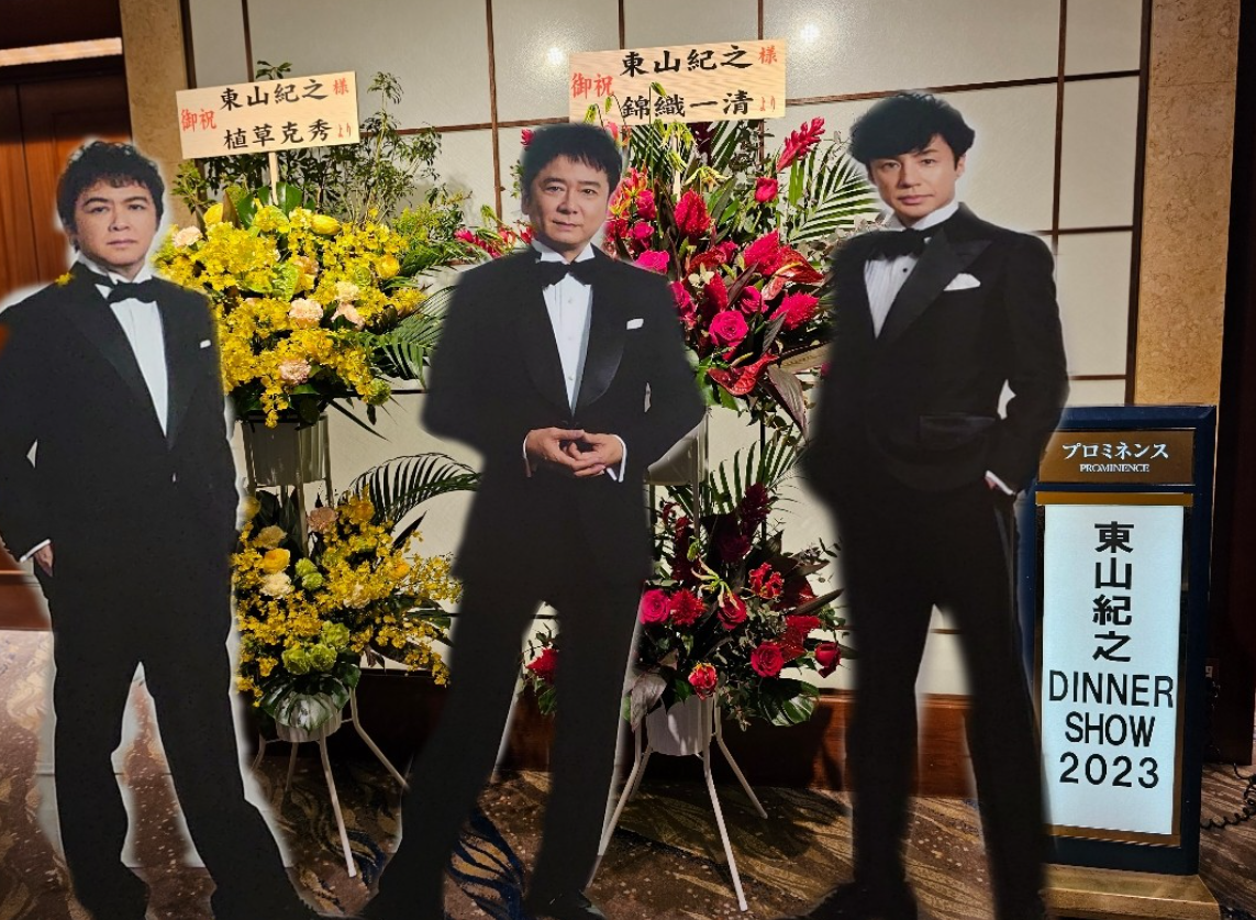 東山紀之與錦織一清、植草克秀組成「少年隊」。(圖/翻攝自推特)