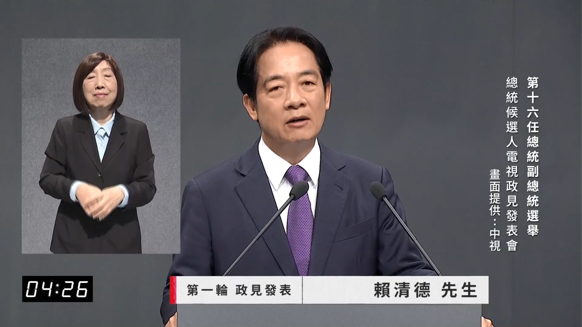 圖/畫面提供 中視