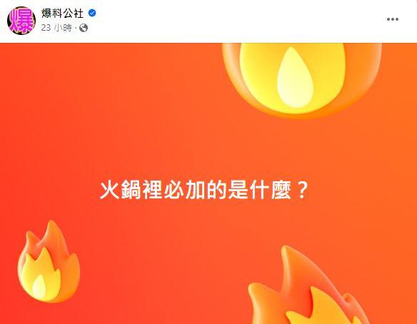 圖/爆料公社