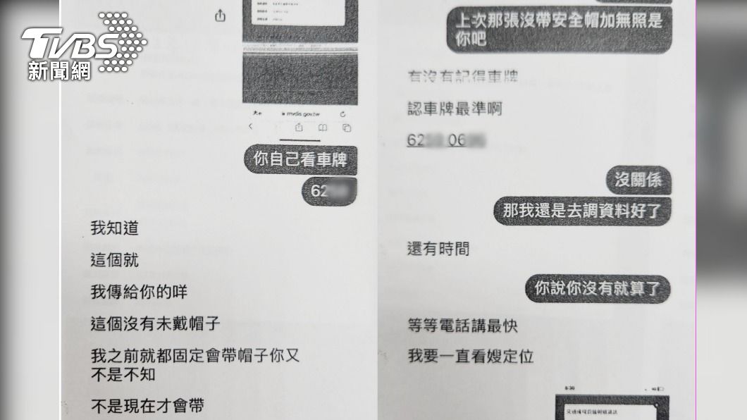 鍾男偷記朋友身分證,多達四次交通違規都是朋友被罰。(圖/TVBS)