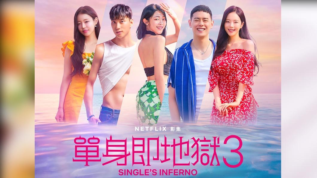 《單身即地獄3》IG總整理!激似女團成員 海后心機搶人