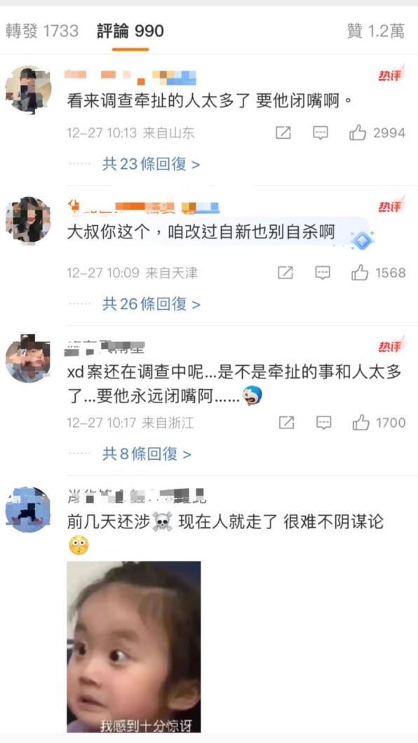 李善均被懷疑滅口。（圖／翻攝自微博）