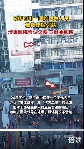 警消趕赴現場緊急鋪設消防氣墊。(圖/翻攝自微博)