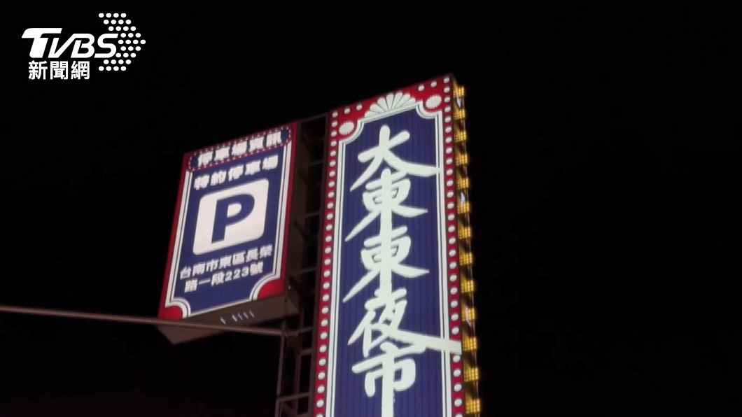 圖／TVBS