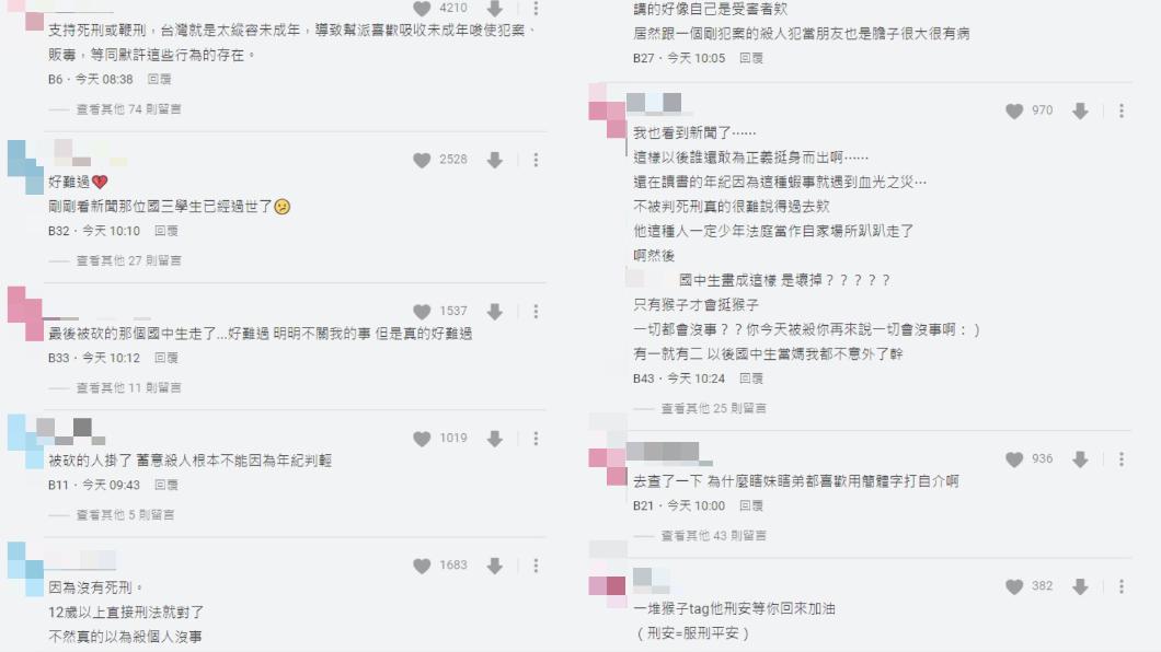 大批網友留言,批評疑似兇手好友們「價值觀偏差」。(圖/翻攝自Dcard)