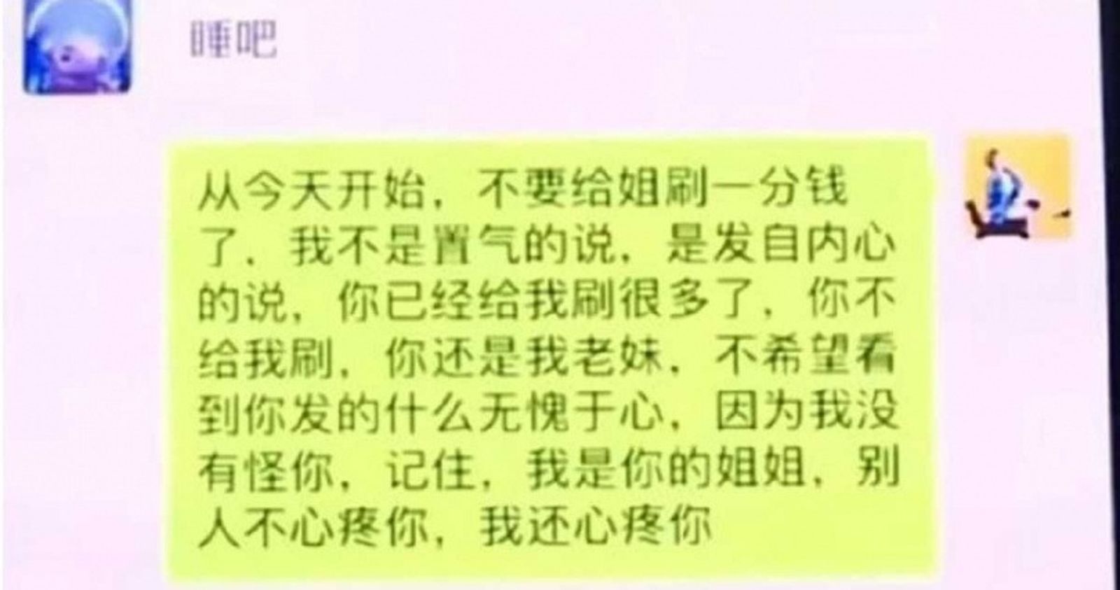 女直播主公開對話截圖。（翻攝自微博）