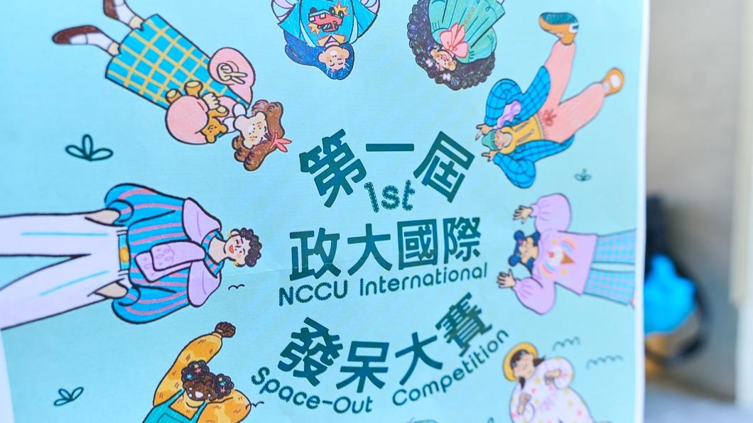60分鐘內不得說話、飲食、睡覺、使用3C產品,或做出除生理反射之外的動作。(圖/翻攝自政大官網)