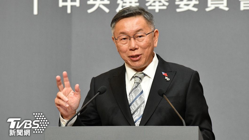 邦交剩13國怎麼拚外交?柯文哲不在意數量認「0也沒關係」