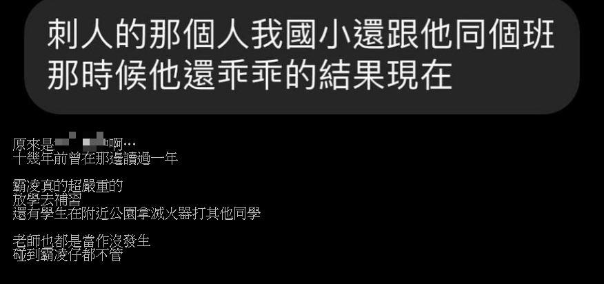 圖/翻攝自PTT