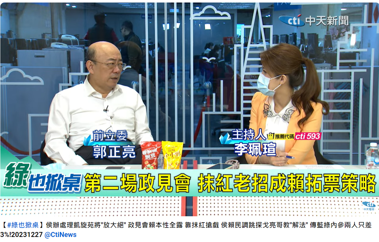 前立委郭正亮分析選情。(圖/翻攝自中天電視YouTube)