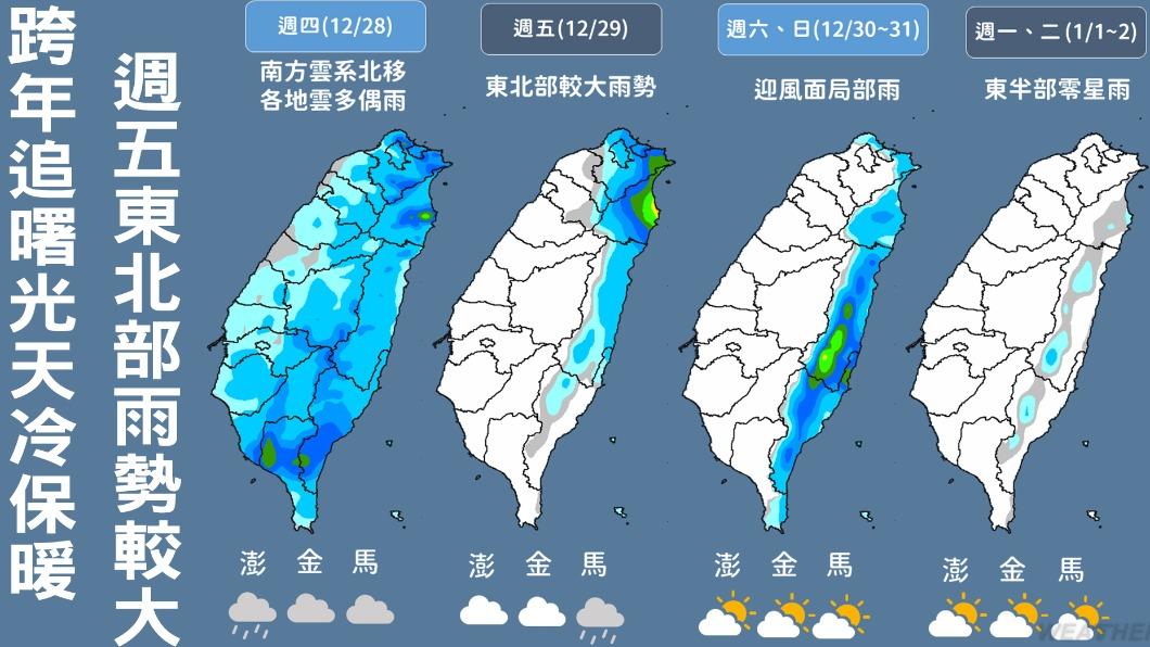 1228/謝明昌氣象一把抓