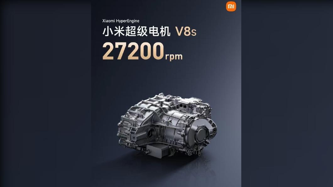 小米研發的超級電機「V8s」。（圖／翻攝自微博@西風落日無語）
