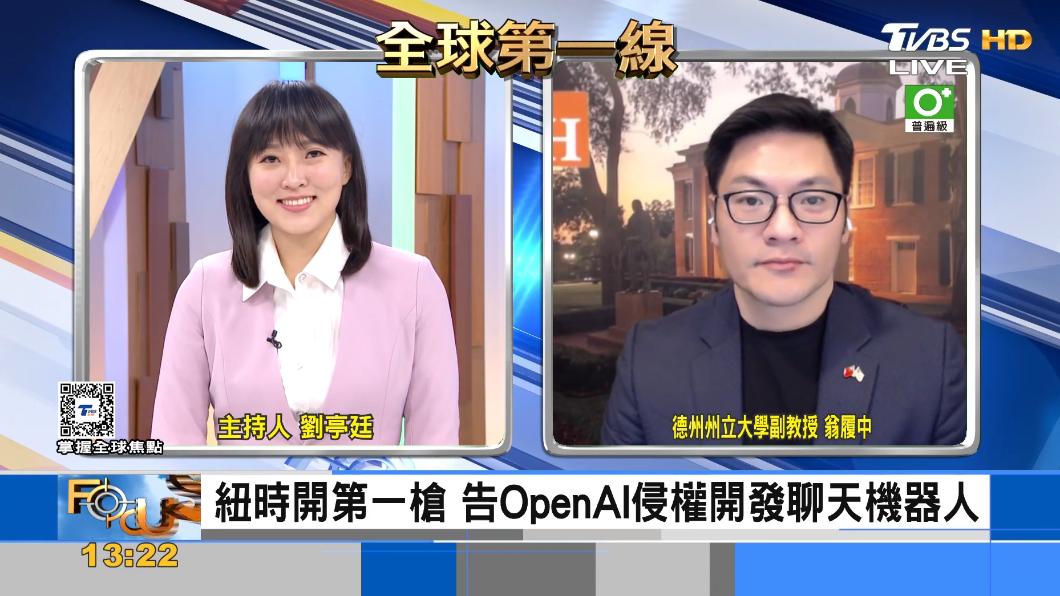 紐約時報開第一槍!控告OpenAI、微軟侵權