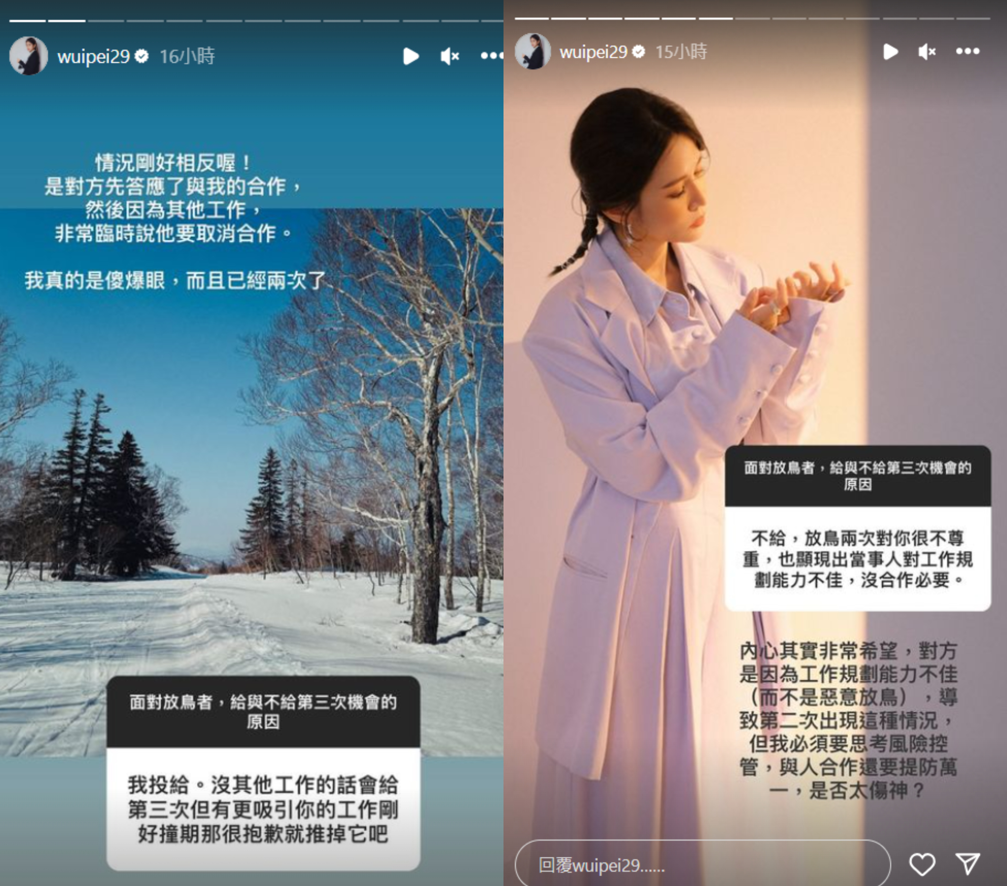 吳怡霈與原本談好的合作,臨時遭對方取消。(圖/翻攝自吳宜霈臉書)