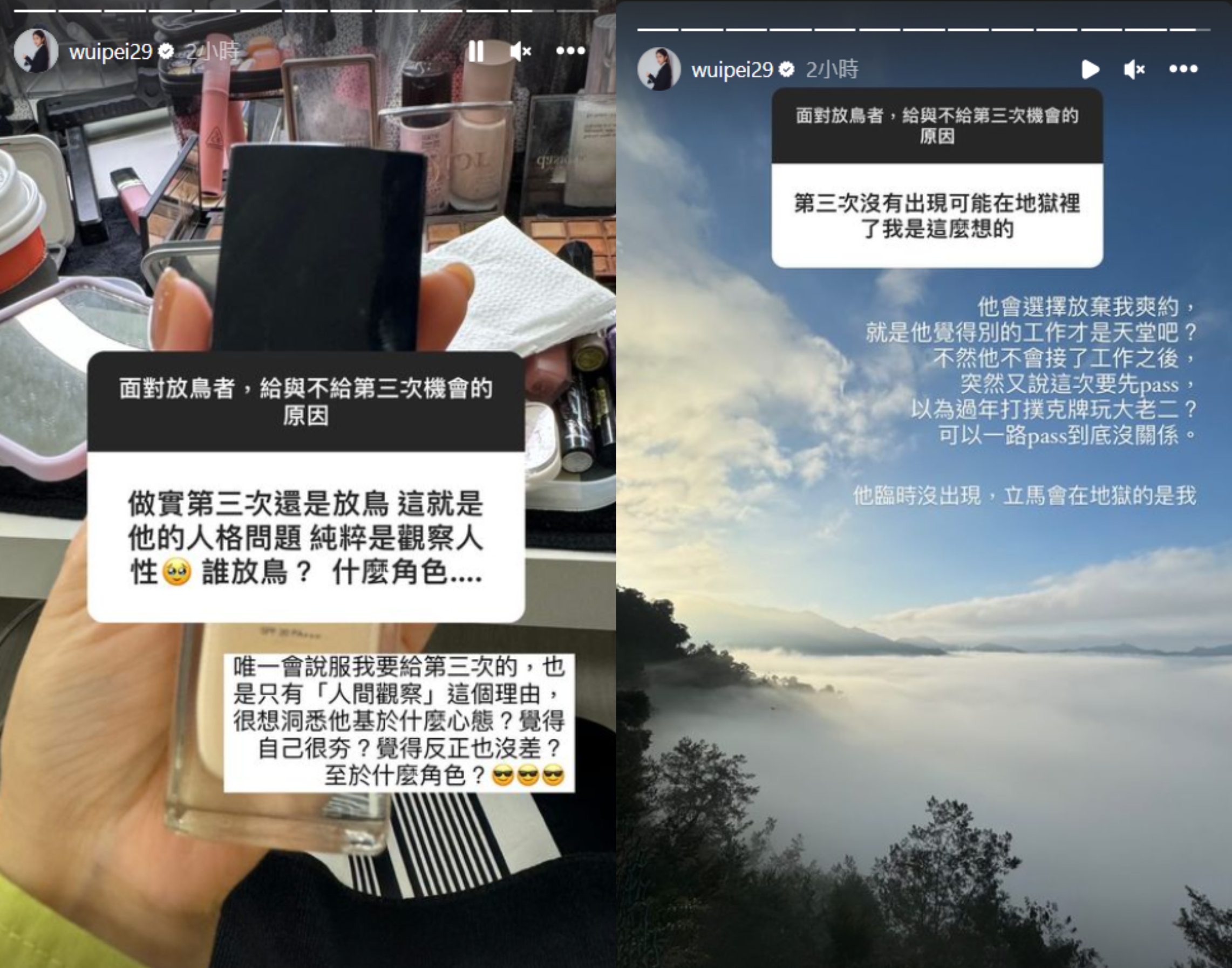 吳怡霈被對方放鳥不只一次,讓她相當傻眼。(圖/翻攝自吳宜霈臉書)