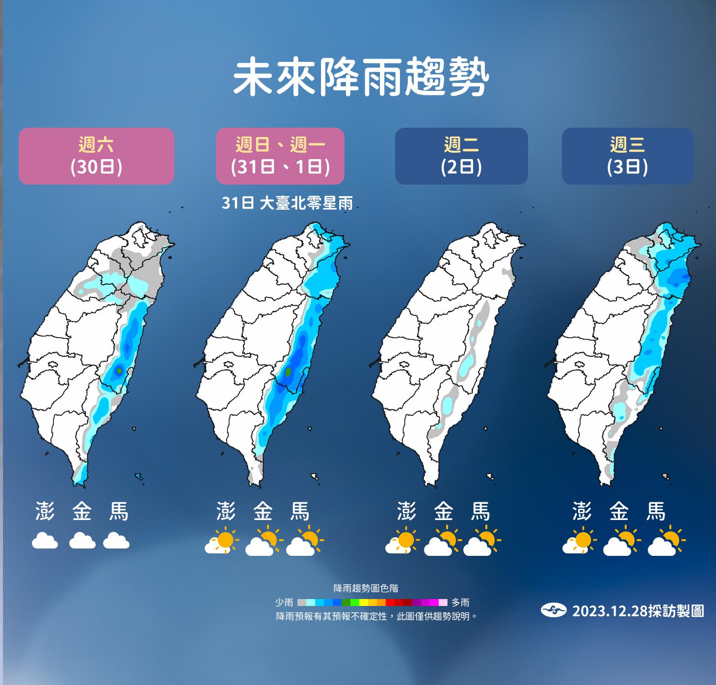 未來降雨趨勢。（圖／氣象署）