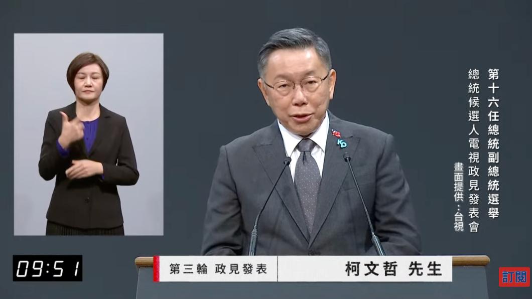柯文哲28日在政見會上嗆賴清德「詐騙」。(圖/翻攝直播畫面)