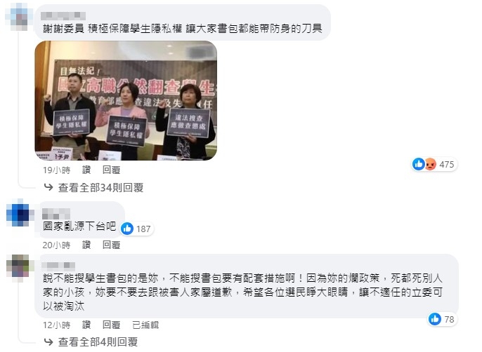 留言區充斥著民眾的質疑聲浪。(圖/翻攝自臉書)
