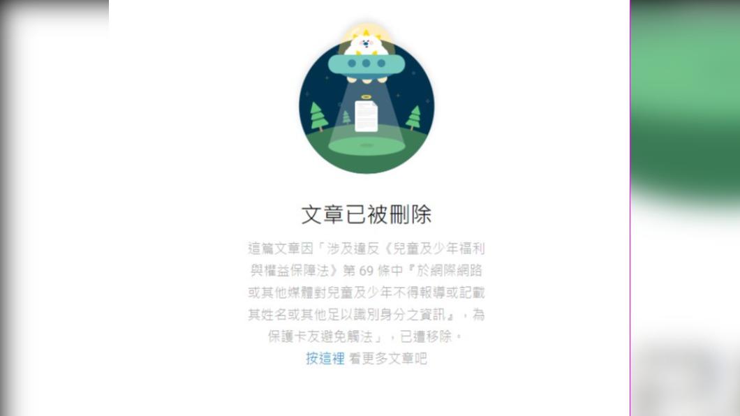 新北地院發聲明下架所有肉搜文。（圖／翻攝自Dcard）