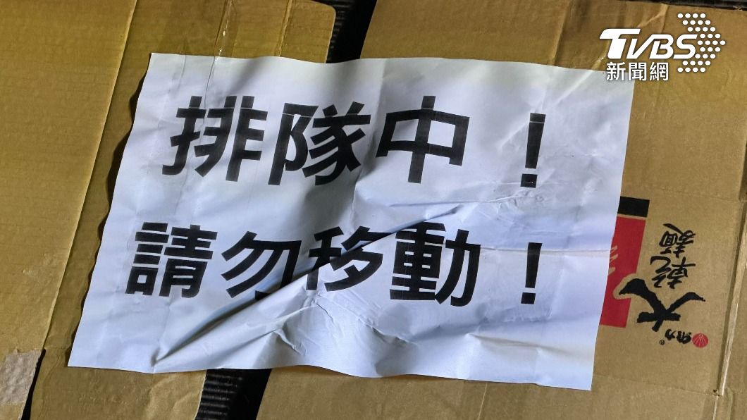 紙張大大的寫上「佔位勿移」等字樣。（圖／民眾授權提供）