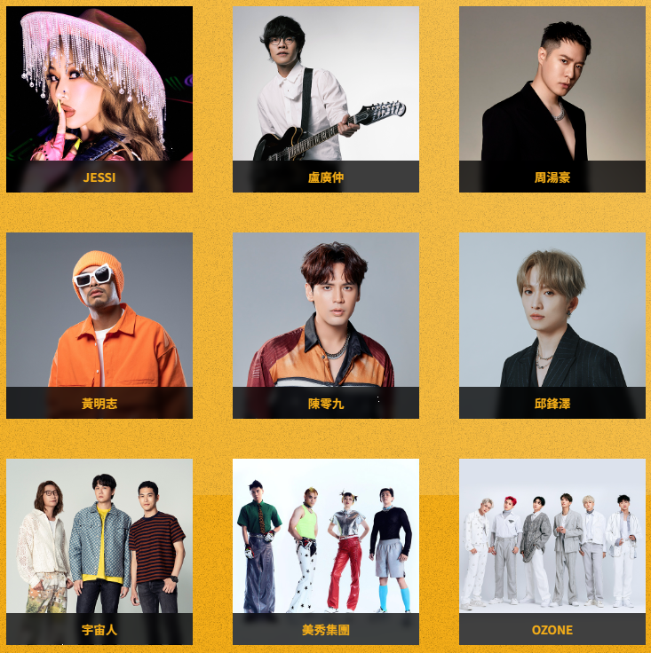 2024跨年-2024跨年演唱會-跨年卡司-跨年煙火-跨年演唱會轉播-跨年交通管制-台中跨年
