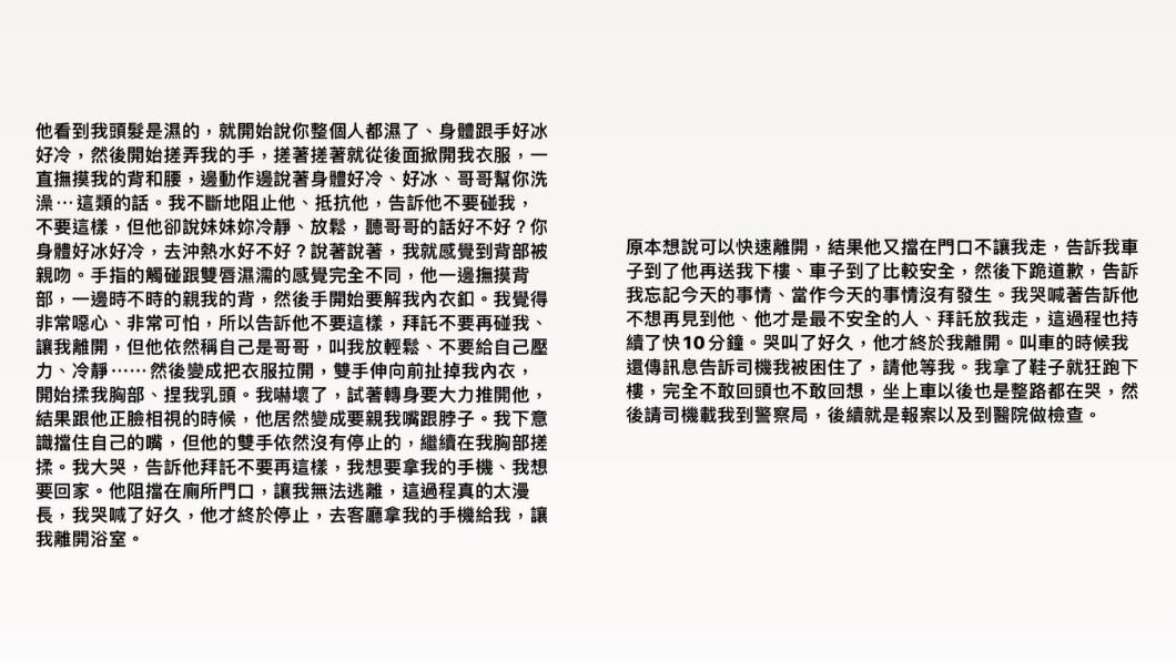 。（圖／翻攝自臉書）