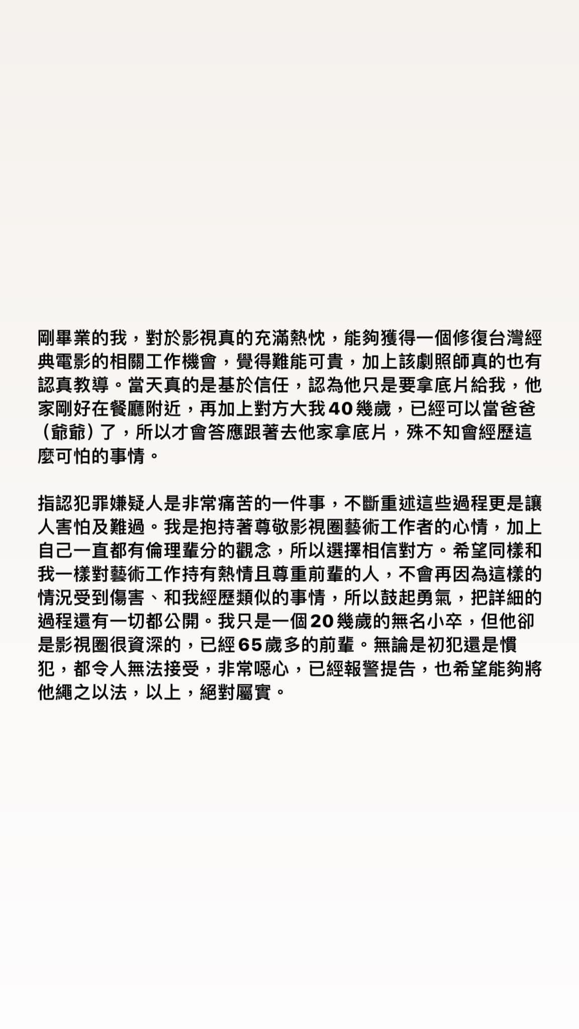 。（圖／翻攝自臉書）
