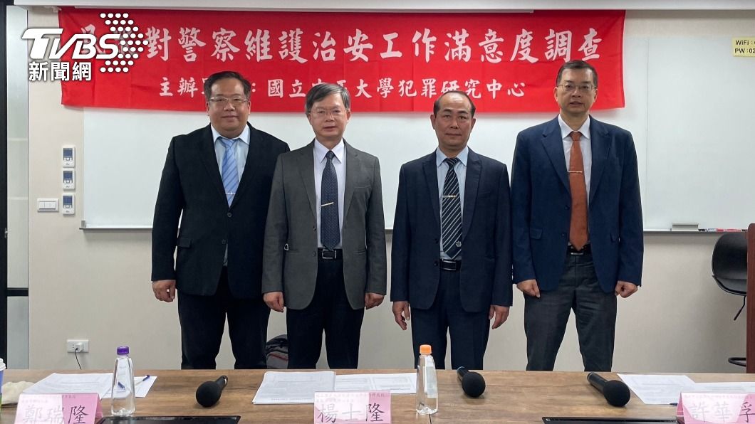 中正大學犯罪研究中心調查 住家治安滿意度創5年新高