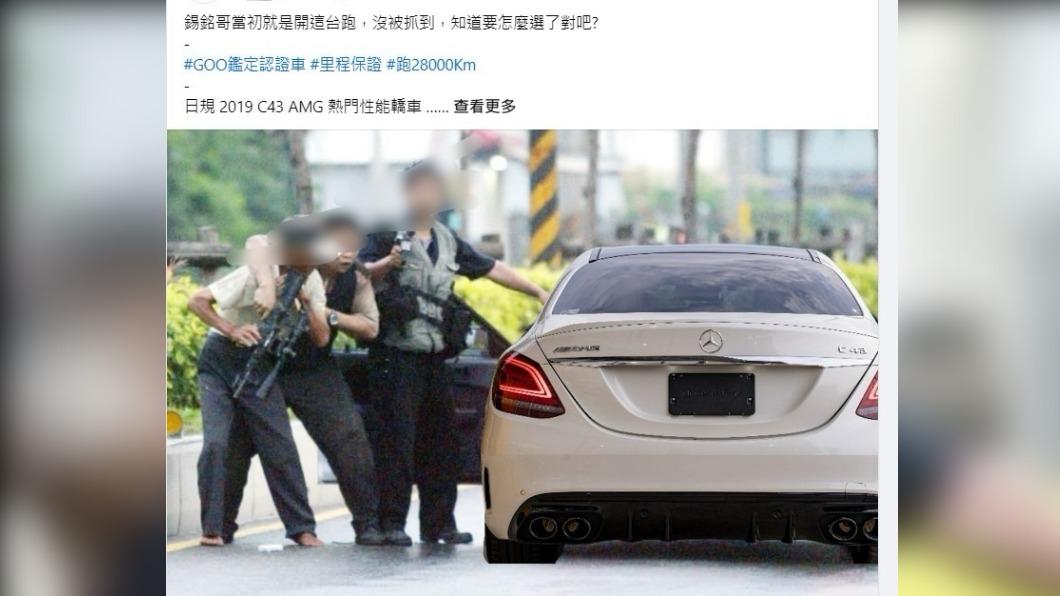 大寮槍戰「駁火挾老農」被製成梗圖賣車　張錫銘獄中籲停止