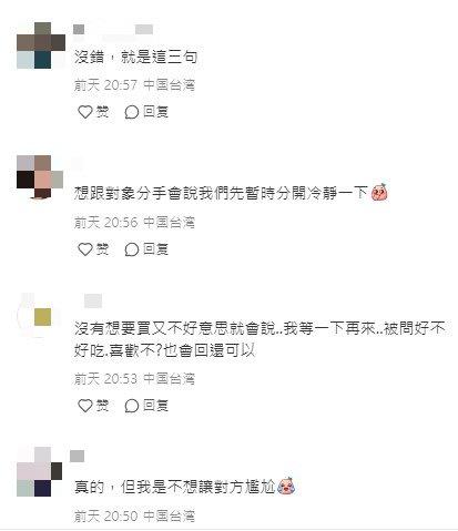 影片掀起台灣網友共鳴。（圖／翻攝自小紅書）