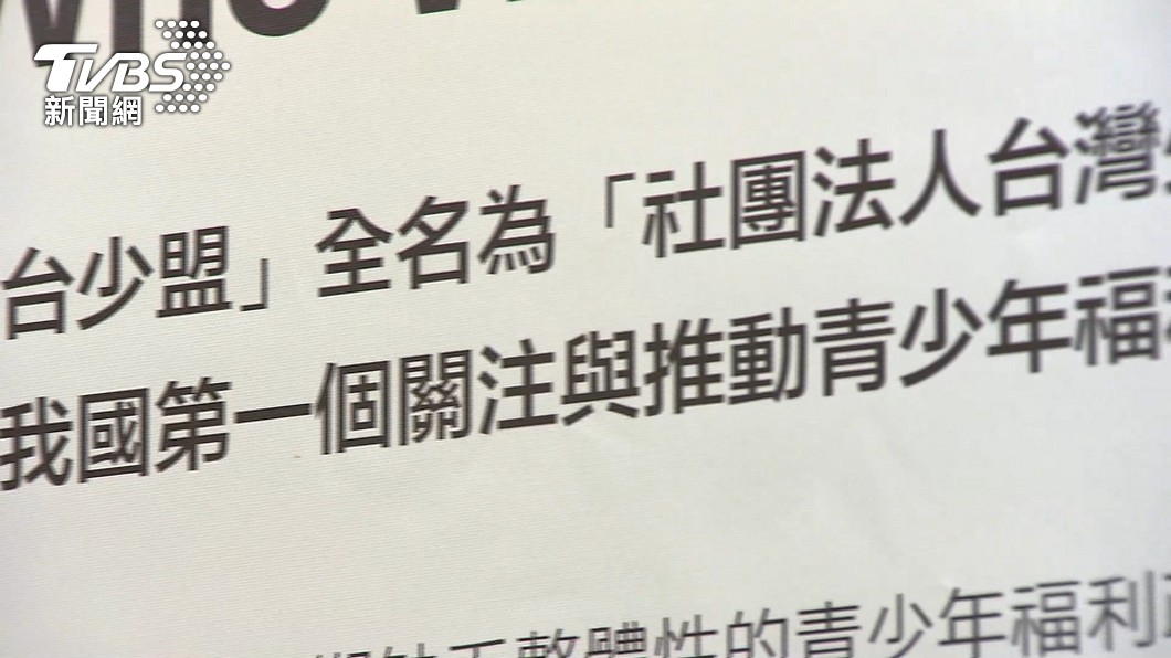圖／TVBS