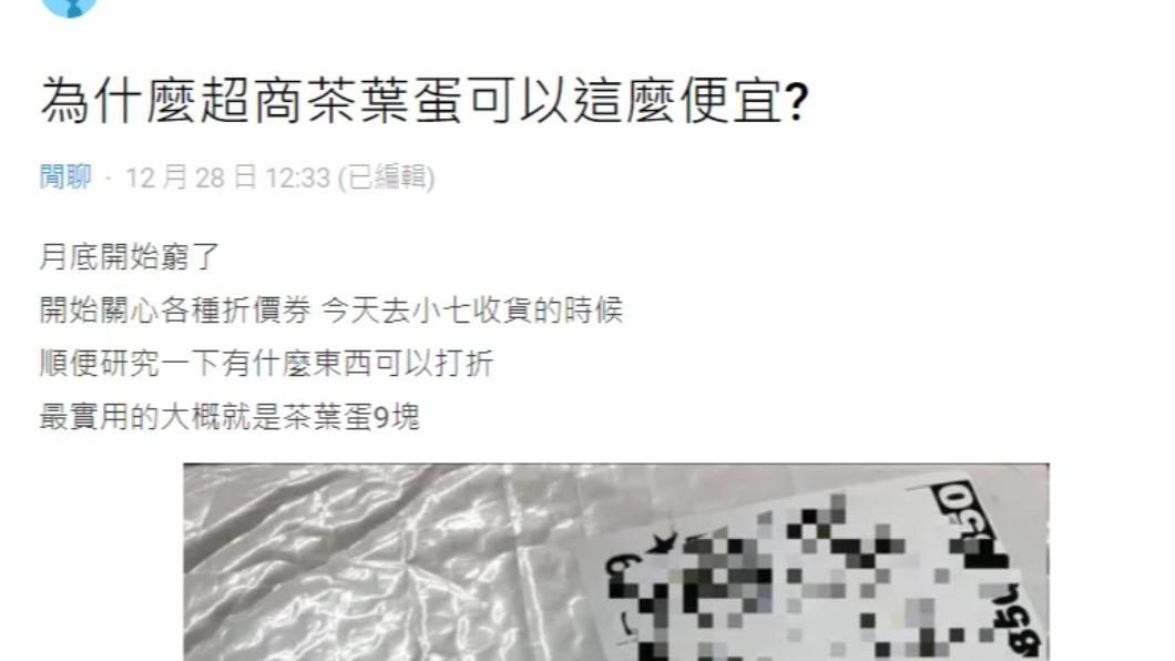原PO發文。(圖/翻攝自Dcard)