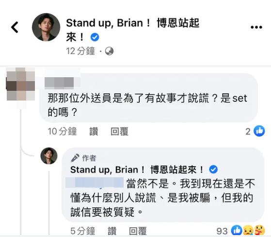 博恩在臉書上回應。(圖/翻攝自臉書)
