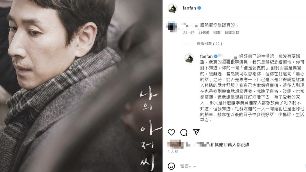范范被網友酸蹭熱度，她正面回應並說出自己的真實想法。（圖／翻攝自范瑋琪IG）