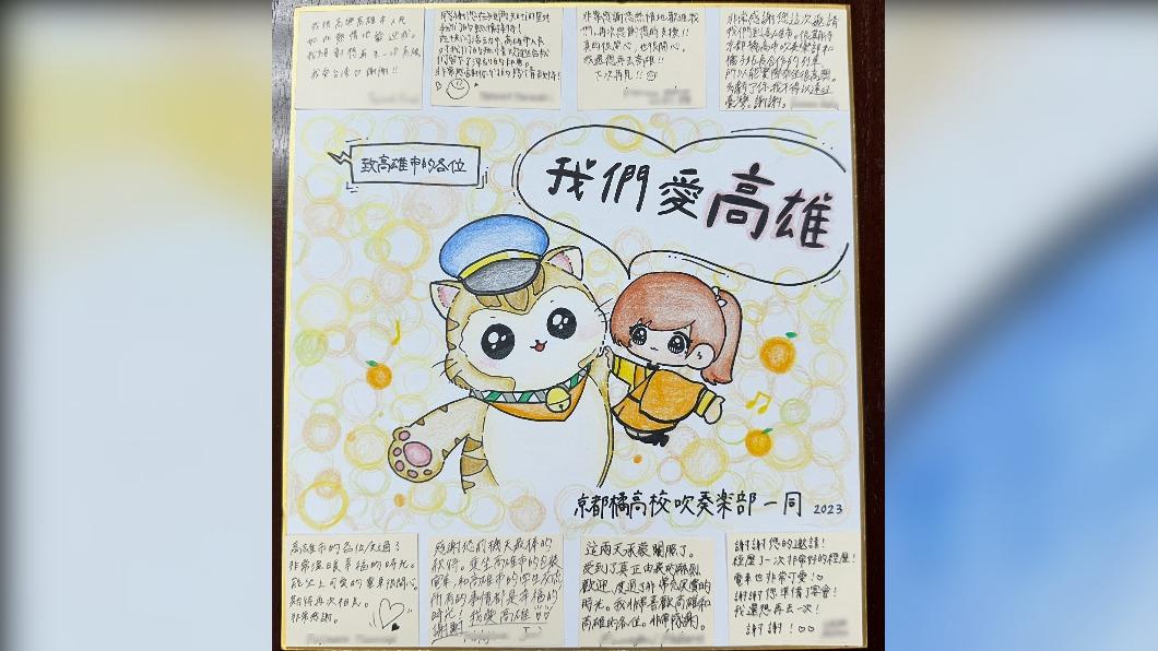卡哇依!橘色惡魔中文來信曝光 喊話:好想再來高雄和台灣