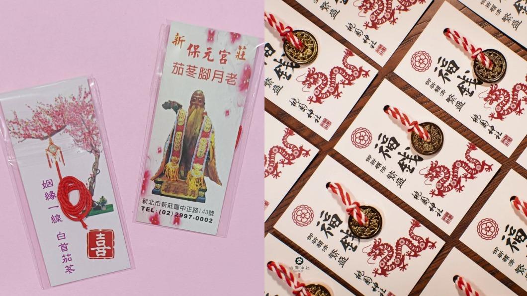 好運神助攻!這2地免費發「福錢、月老紅線」 領取時間曝
