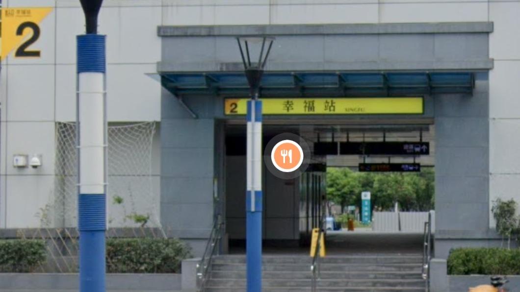 捷運幸福站將舉辦「發放幸福」活動。(圖/翻攝自Google Map)