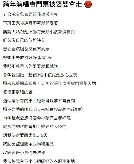 原PO分享自己準備的3招回擊方法。。(圖/翻攝自匿名公社)