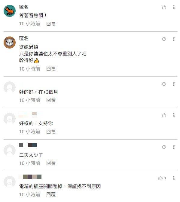 不少網友支持原PO的報復做法。(圖/翻攝自匿名公社)
