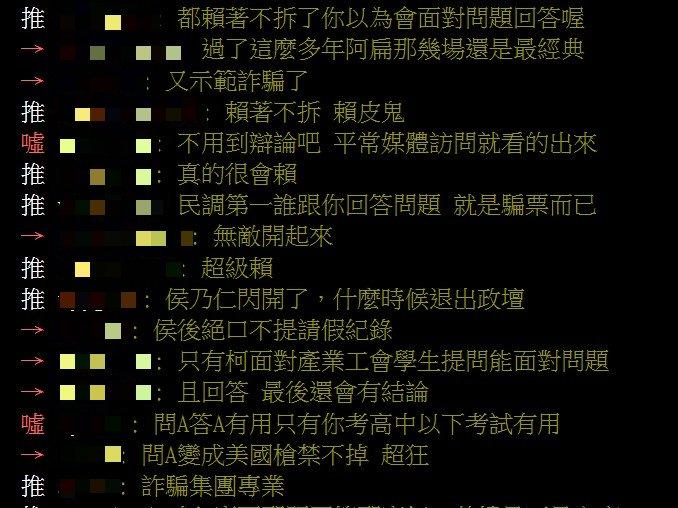貼文引網友熱議。(圖/翻攝自PTT)