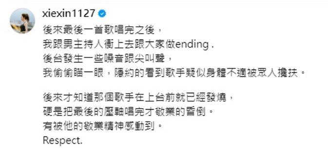 圖/翻攝自謝忻Threads