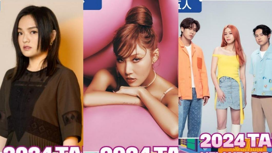 華莎辣暈台北跨年!重磅卡司陪伴迎接2024 告五人掀第二高潮