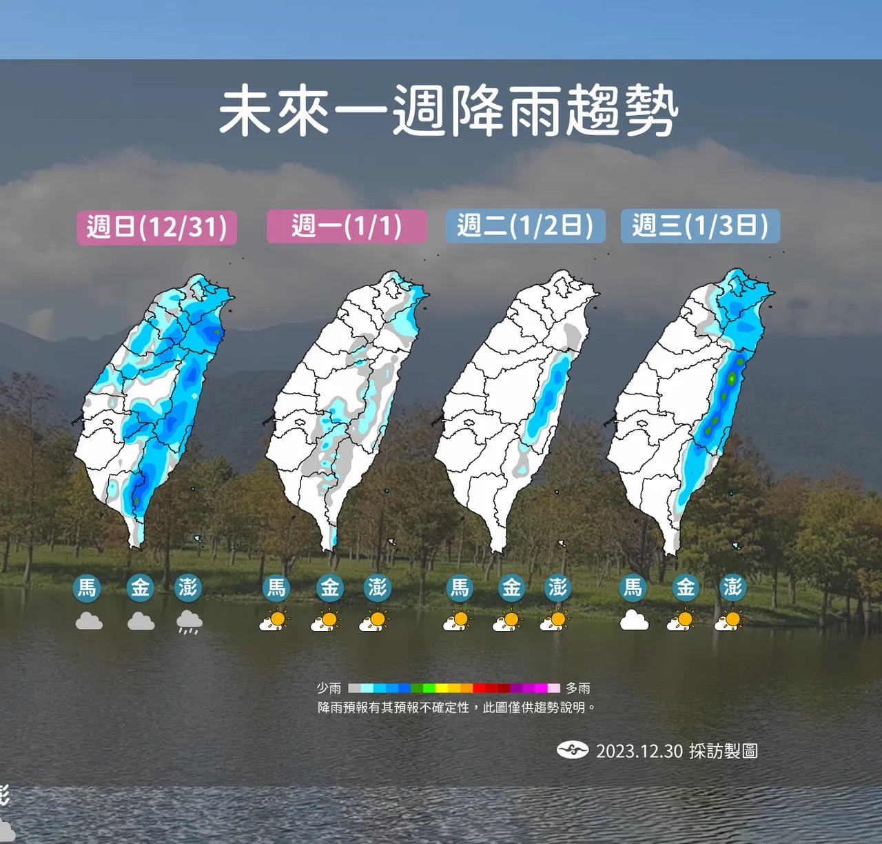 未來一週降雨趨勢。(圖/中央氣象署)